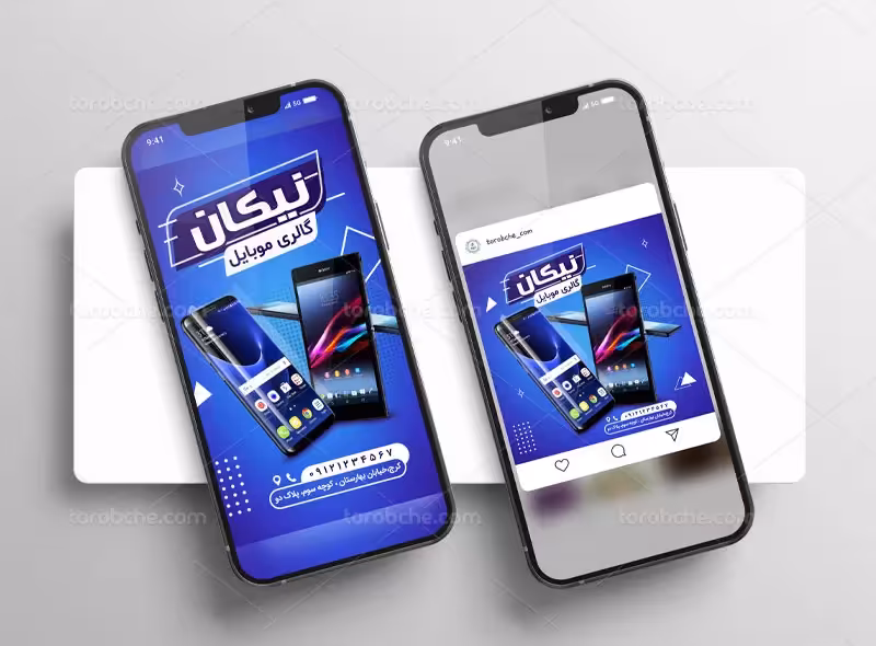 بنر اینستاگرام موبایل فروشی | گرافیک با طعم تربچه