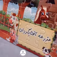 پازل پایه دار  سایز A3 با قابلیت چاپ عکس دلخواه 