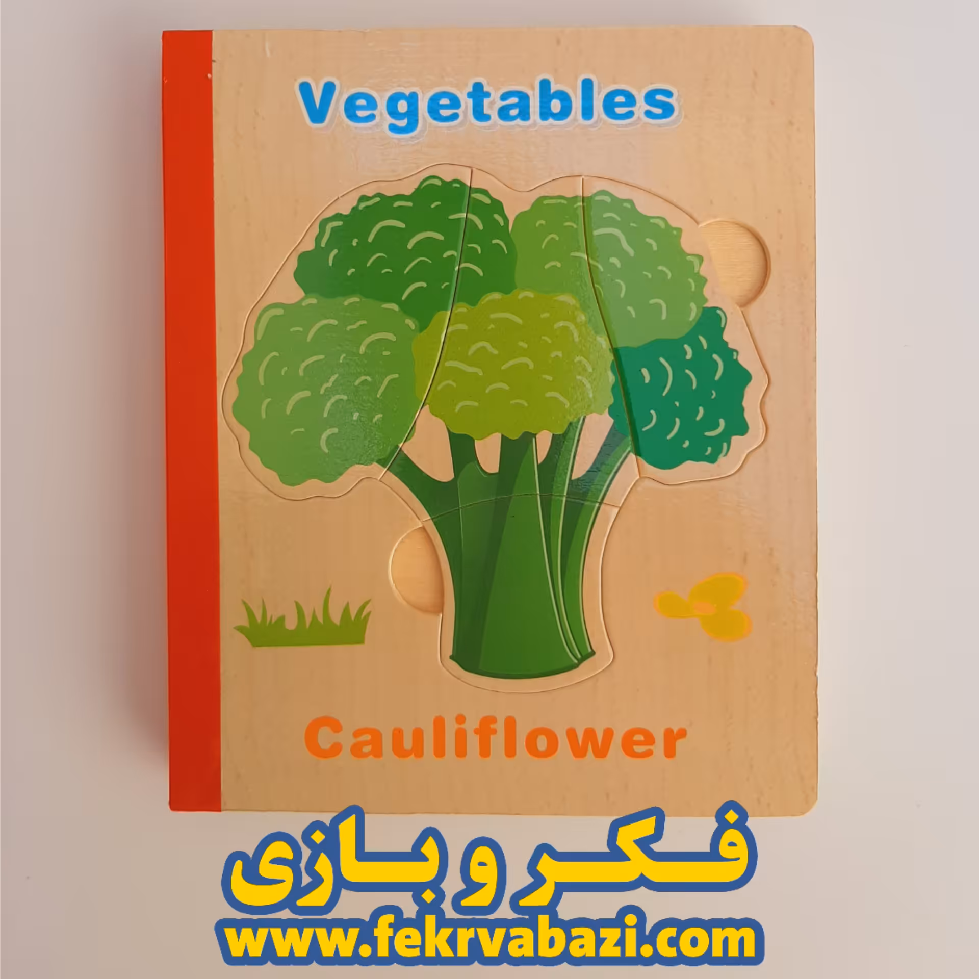 پازل کتابی چوبی مدل سبزیجات 
