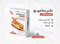 مجموعه 155 عکس ساندویچ با کیفیت عالی برای طراحی | گرافیک با طعم تربچه