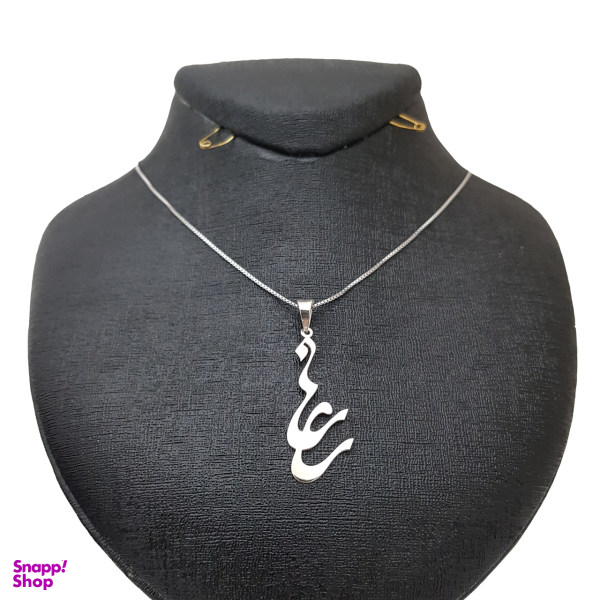 گردنبند نقره زنانه طرح رعنا کد 001