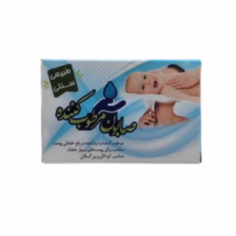 صابون مرطوب کننده و نرم کننده ارمغان( رفع خشکی پوست)