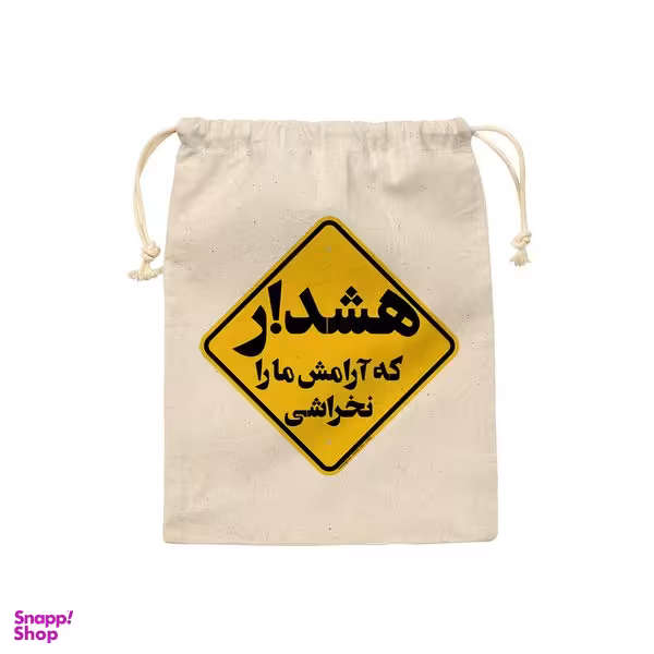 نظم دهنده ترمه طراحان ایده مدل کیسه بند دار هشدار کد trm092 - L