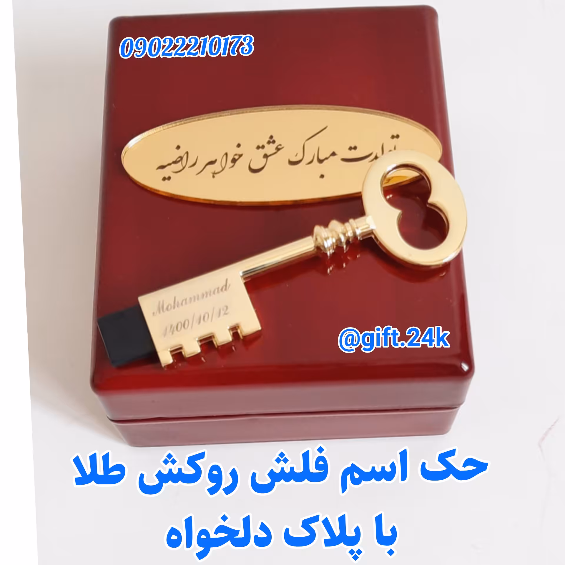 فلش مموری روکش طلا طرح کلید 