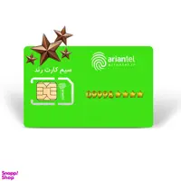 سیم کارت دائمی آرین تل طرح برنزی به شماره 9998884994