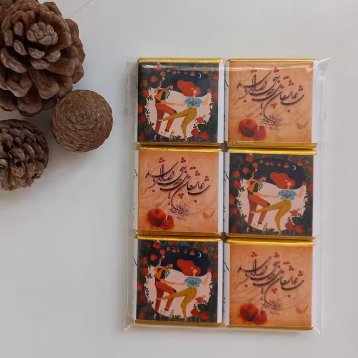 گیفت 6تایی شکلات پذیرایی یلدایی