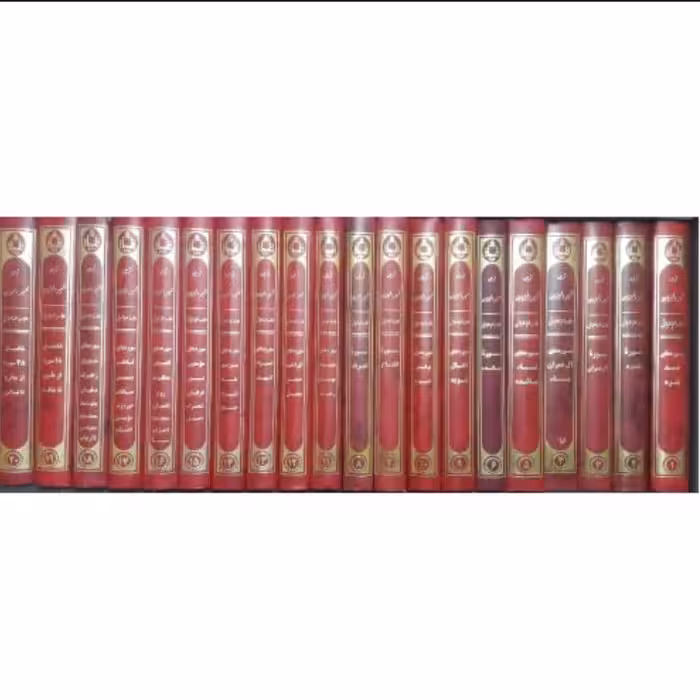 تفسیر المیزان 20جلدی فارسی