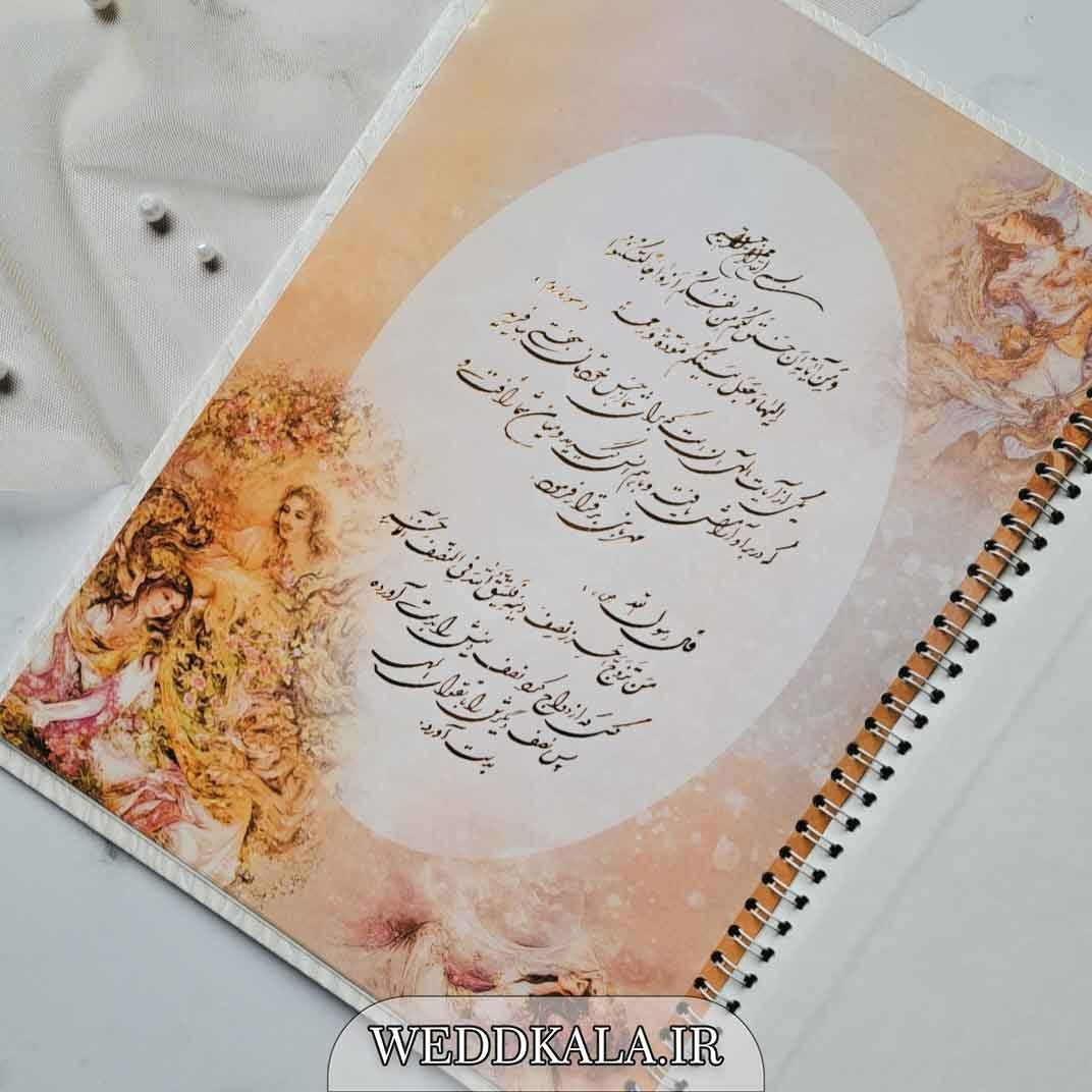 دفتر بله برون VIP کد BD006