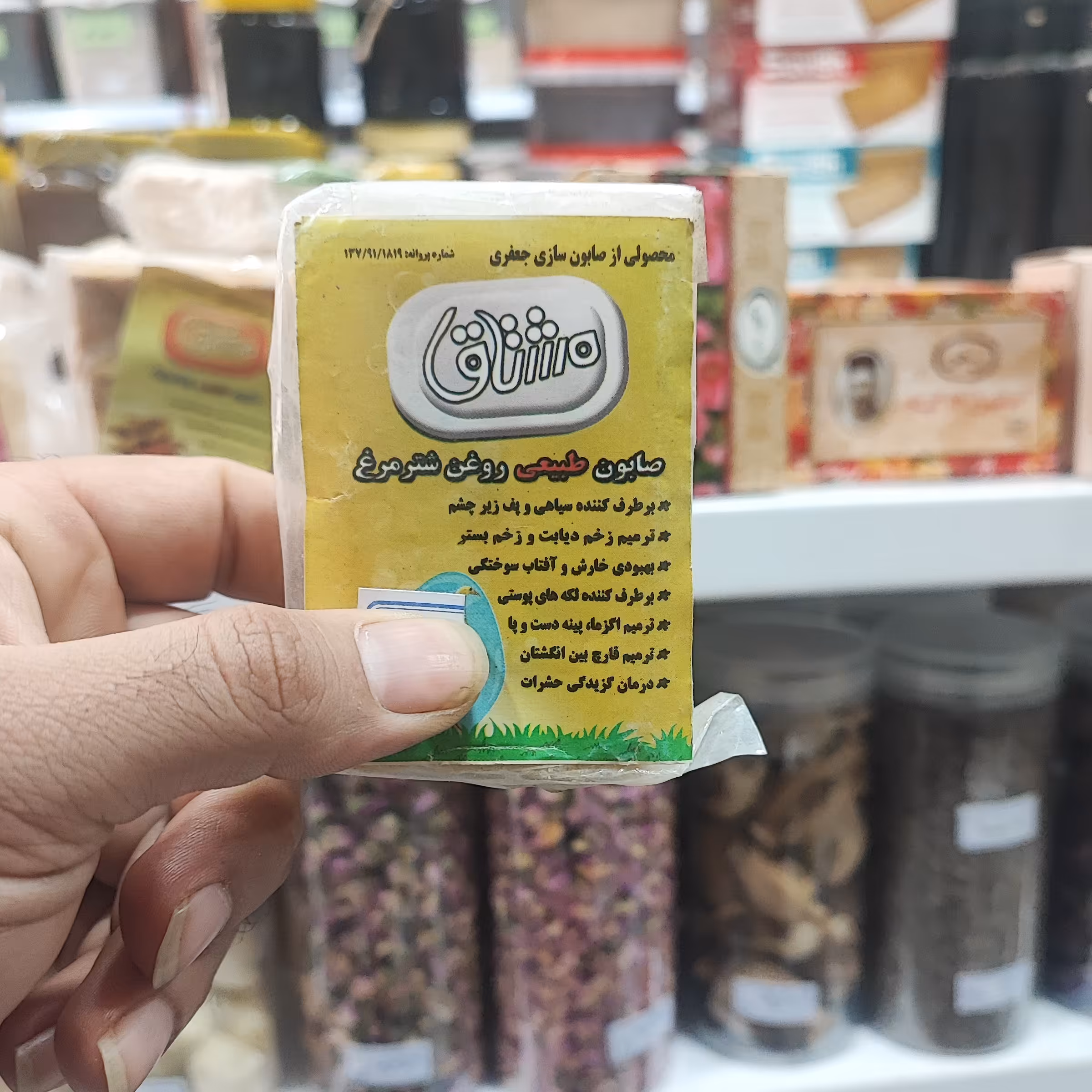 صابون سنتی طبیعی شتر مرغ  بهبود پف و سیاهی زیر چشم بهبود جای زخم 