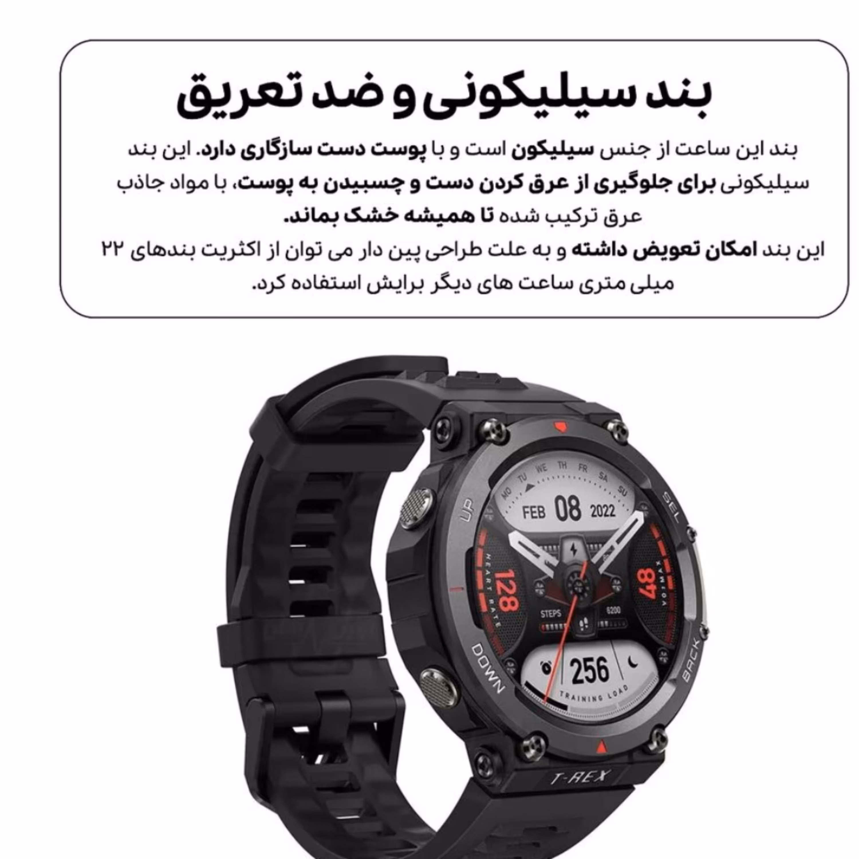 ساعت مچی هوشمند