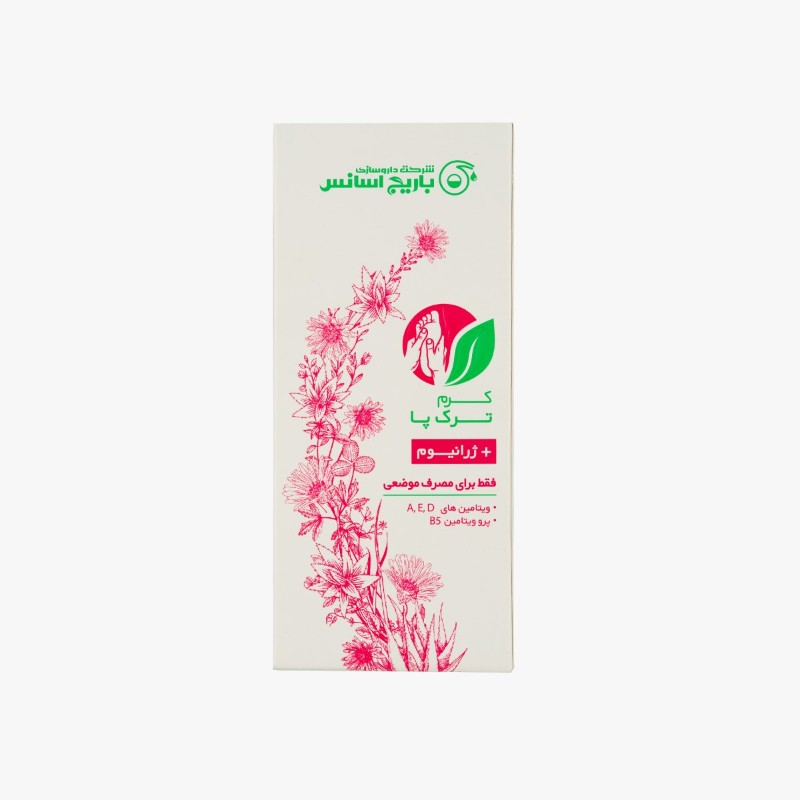 کرم ترک پا باریج اسانس