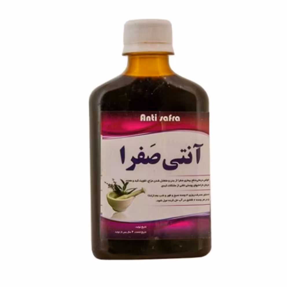 شربت آنتی صفرا (پک3تایی) آنلاین استور