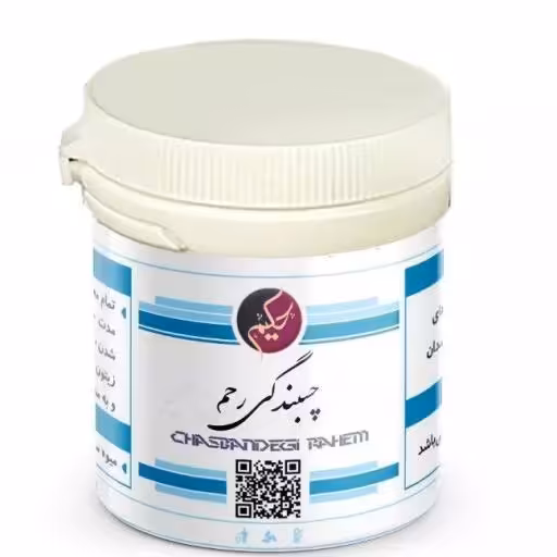 دوای  چسبندگی رحم