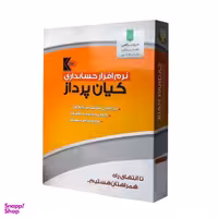 نرم افزار مویرگی اندروید کیان پرداز با گالری