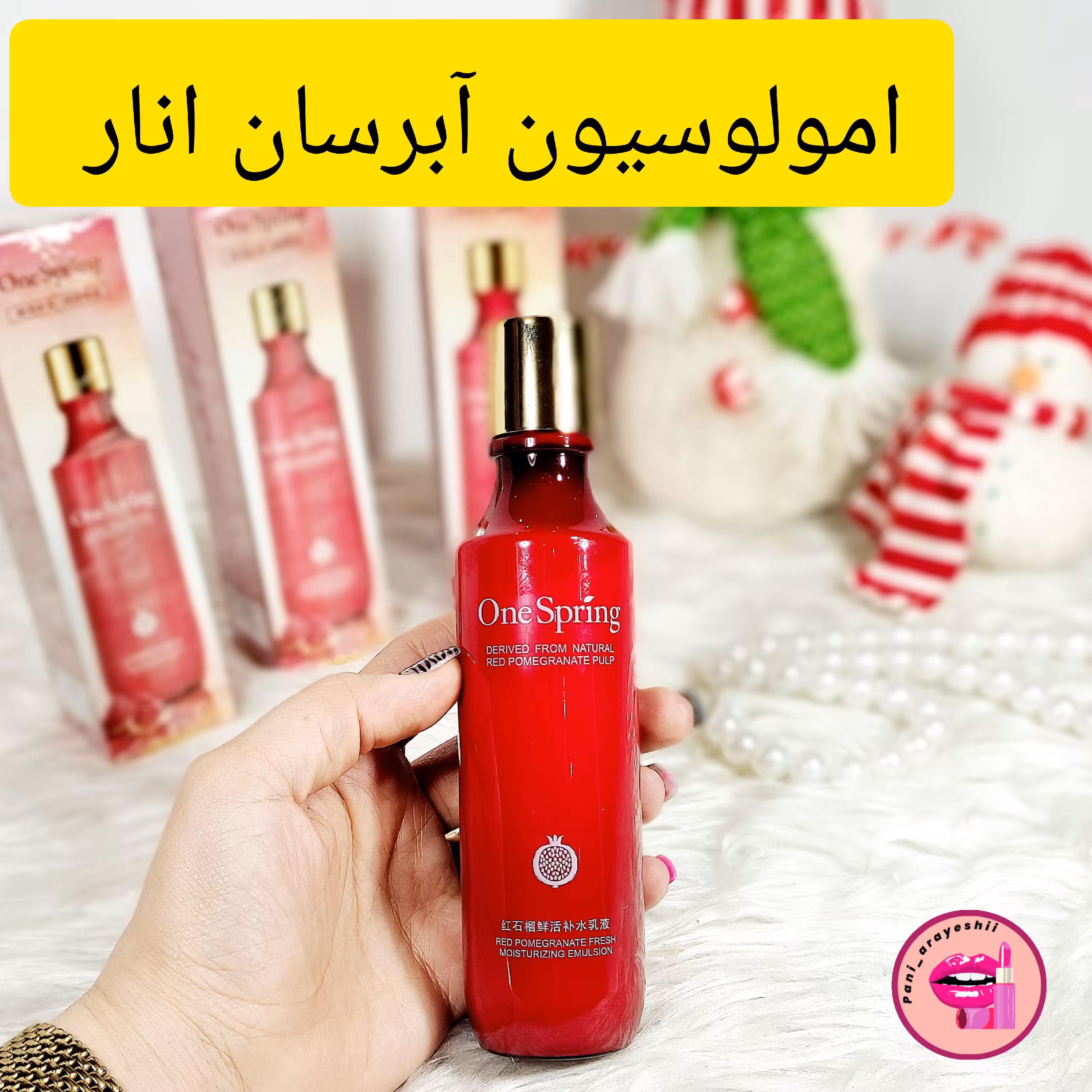 مرطوب کننده صورت 