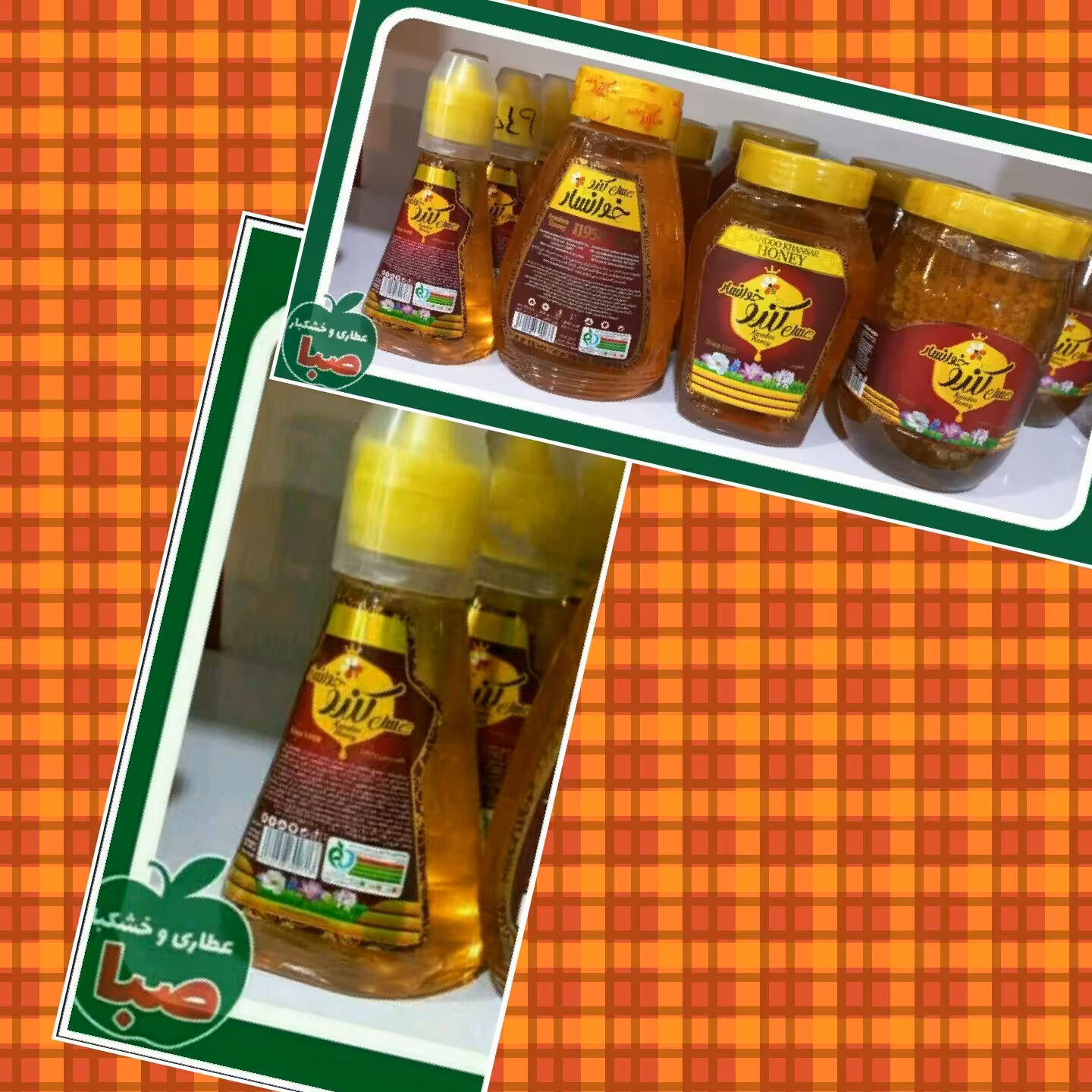 عسل خوب خوانسار   آسان ریز 300گرمی استاندارد با تخفیف عالی 