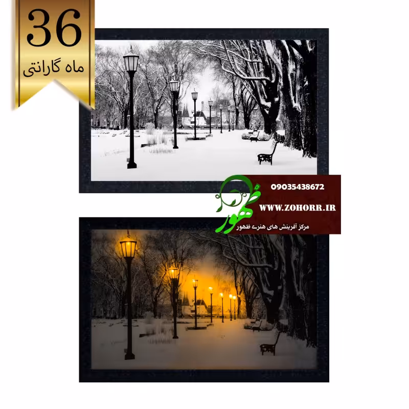 تابلو چراغ دار نوری تیر برفی کد 1043