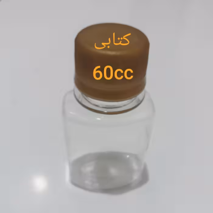 50عدد بطری 60ccکتابی(ارسال رایگان)