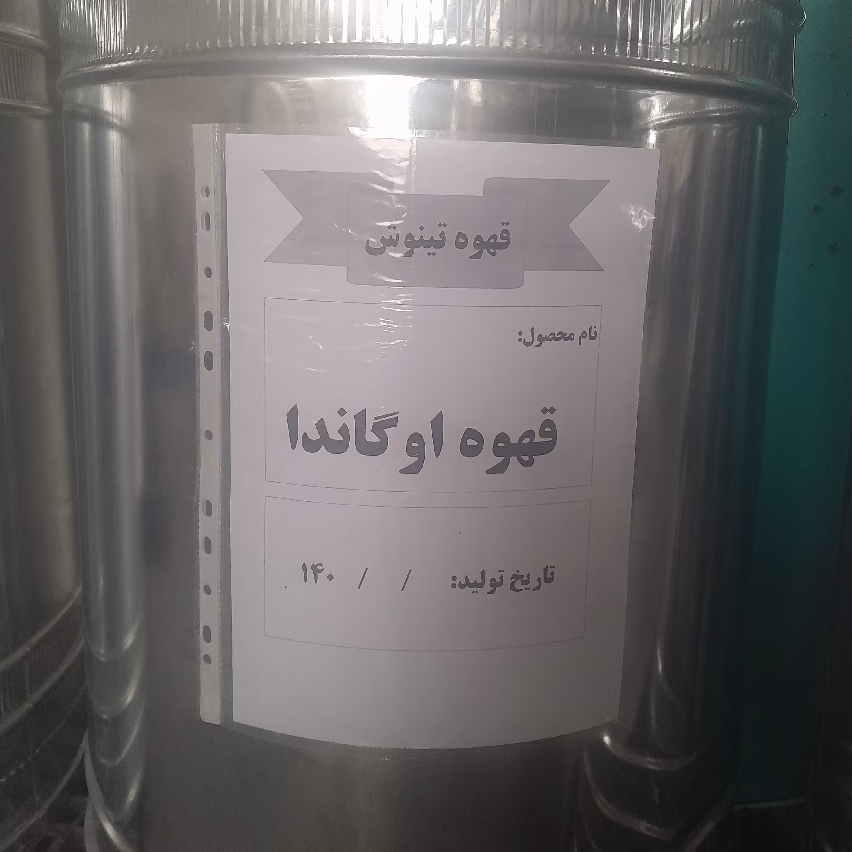 قهوه اوگاندا ربوستا رست مدیوم دارک به شدت تلخ و کافئین بالا