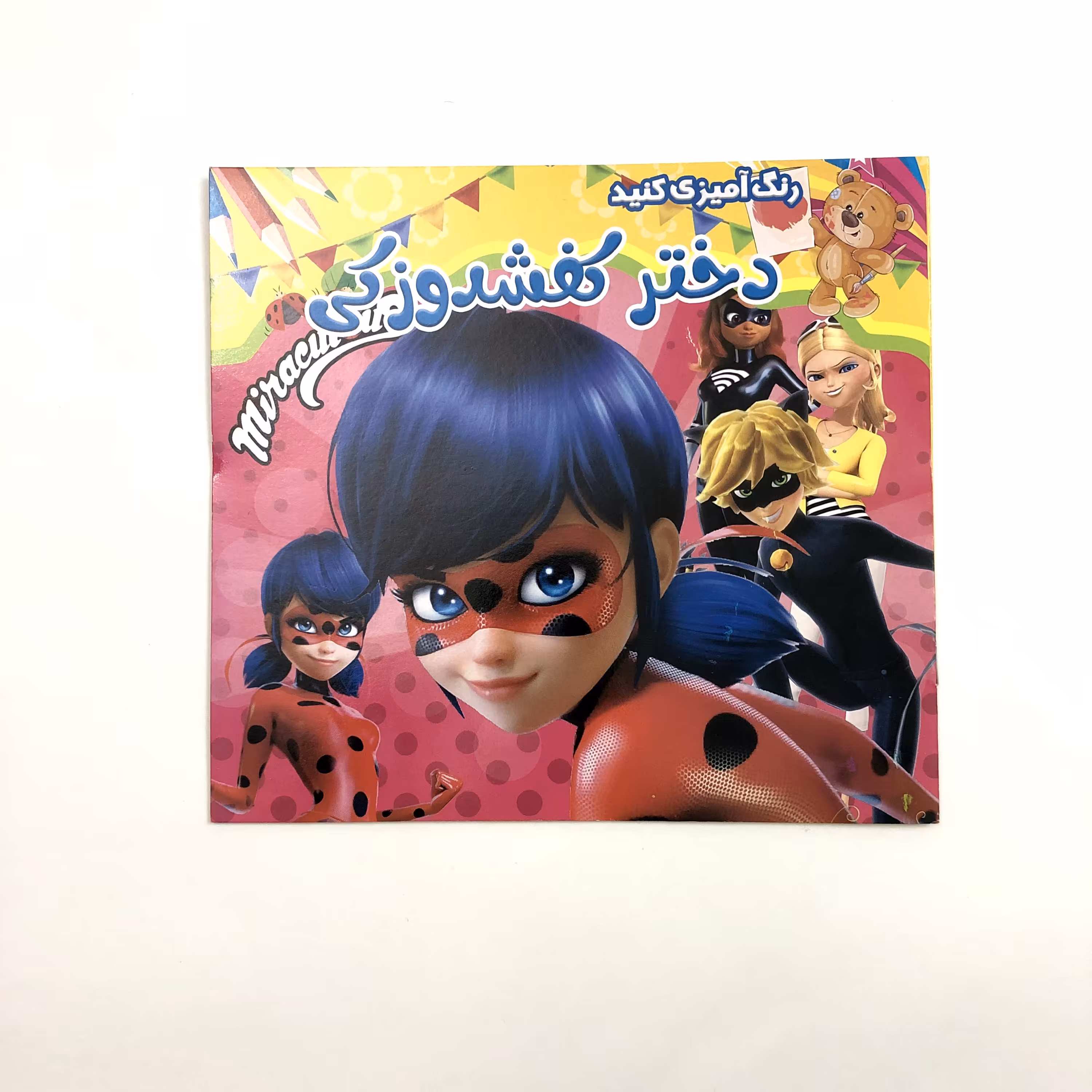 دفتر رنگ آمیزی بچگانه دخترانه و پسرانه طرح لیدی باگ دختر کفشدوزکی