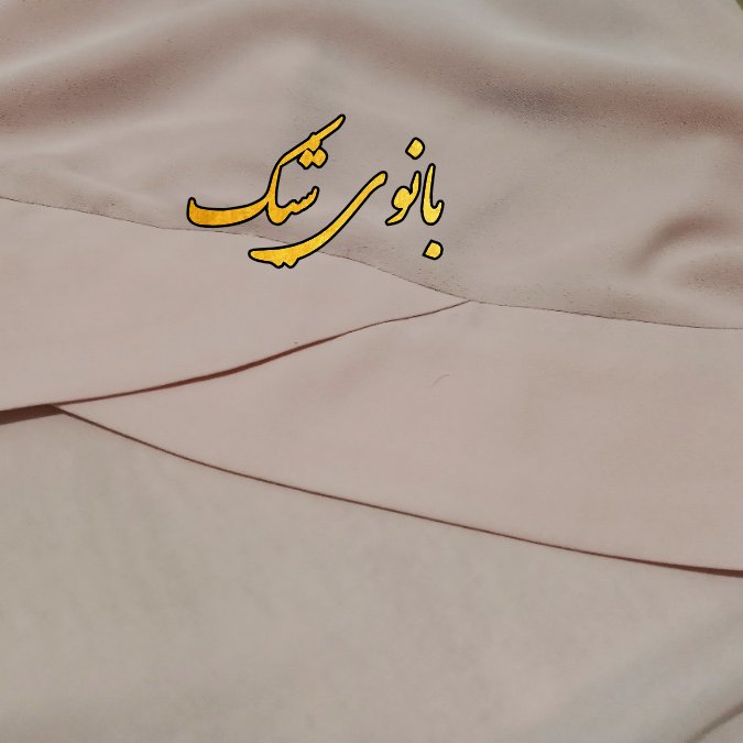 هدشال یا شال حجاب