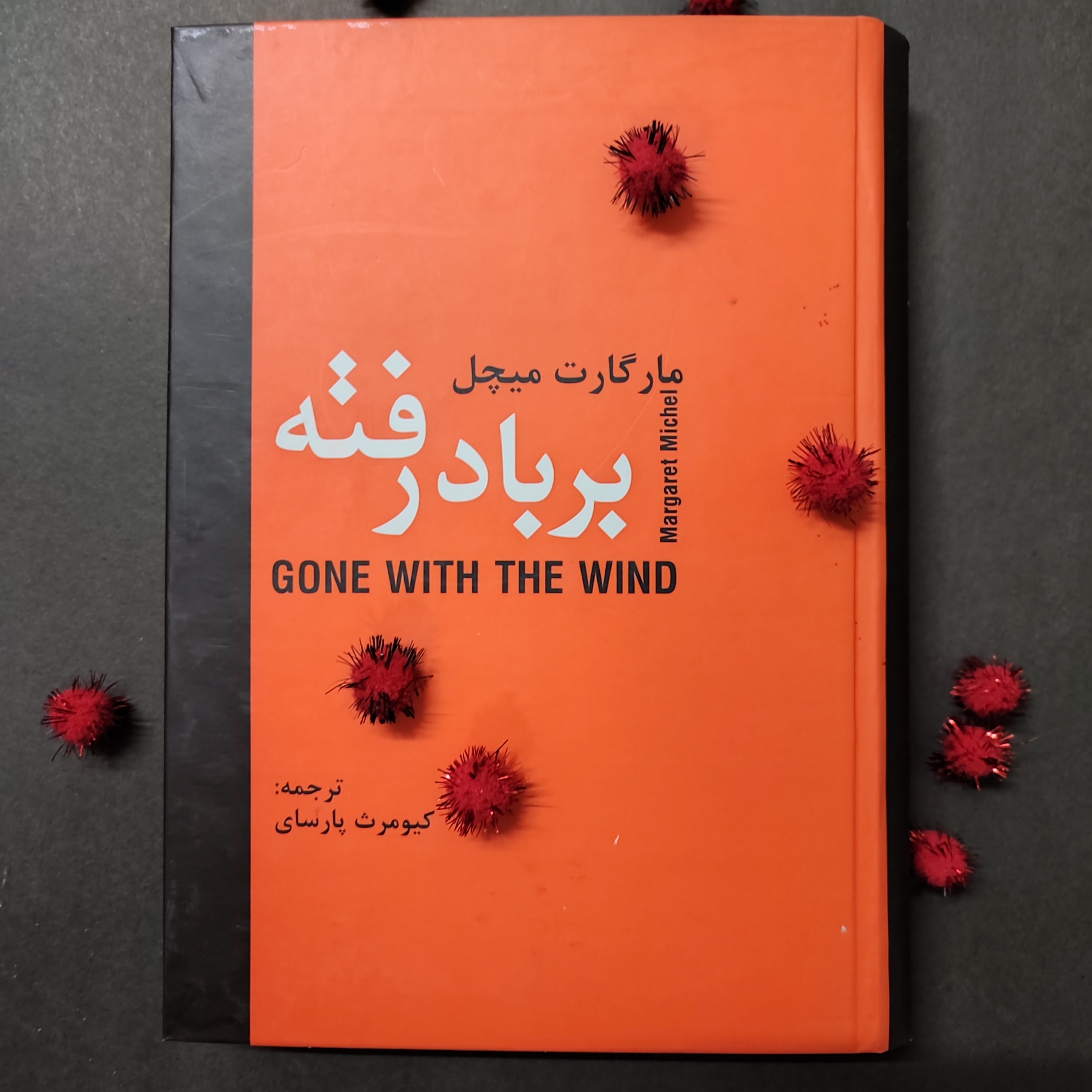 برباد رفته دو جلدی مارگارت میچل(دبیر)