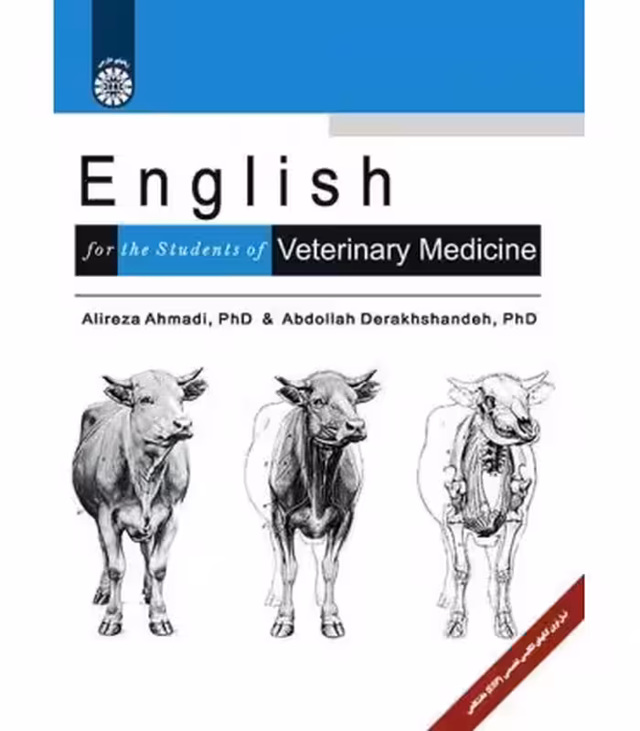 کتاب انگلیسی برای دانشجویان رشته دامپزشکی