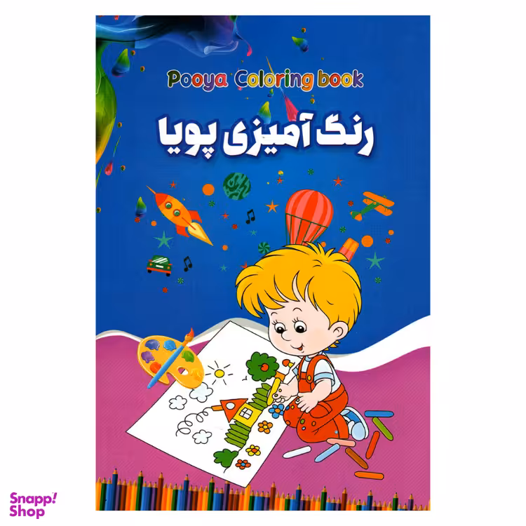 کتاب رنگ آمیزی پویا نشر حباب