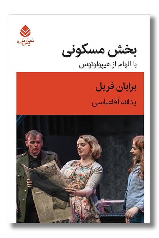 کتاب بخش مسکونی