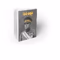 کتاب خود خدا نویسنده سید محمدحسین راجی نشر معارف