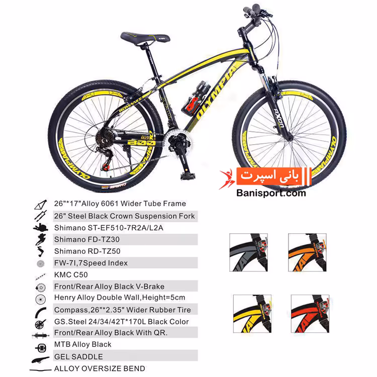 دوچرخه Olympia bike 2672