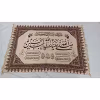 کتیبه قلمکار طرح شماره 1