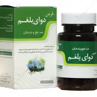 ترکیب گیاهی بلغم نیاک 