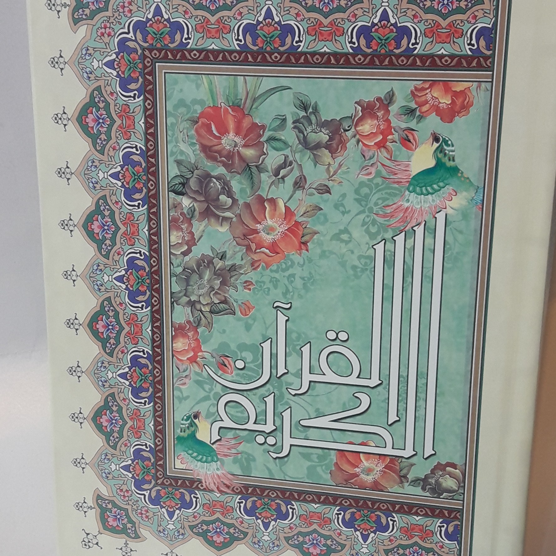 قرآن عثمان طه وزیری دورنگ(ترجمه انصاریان)