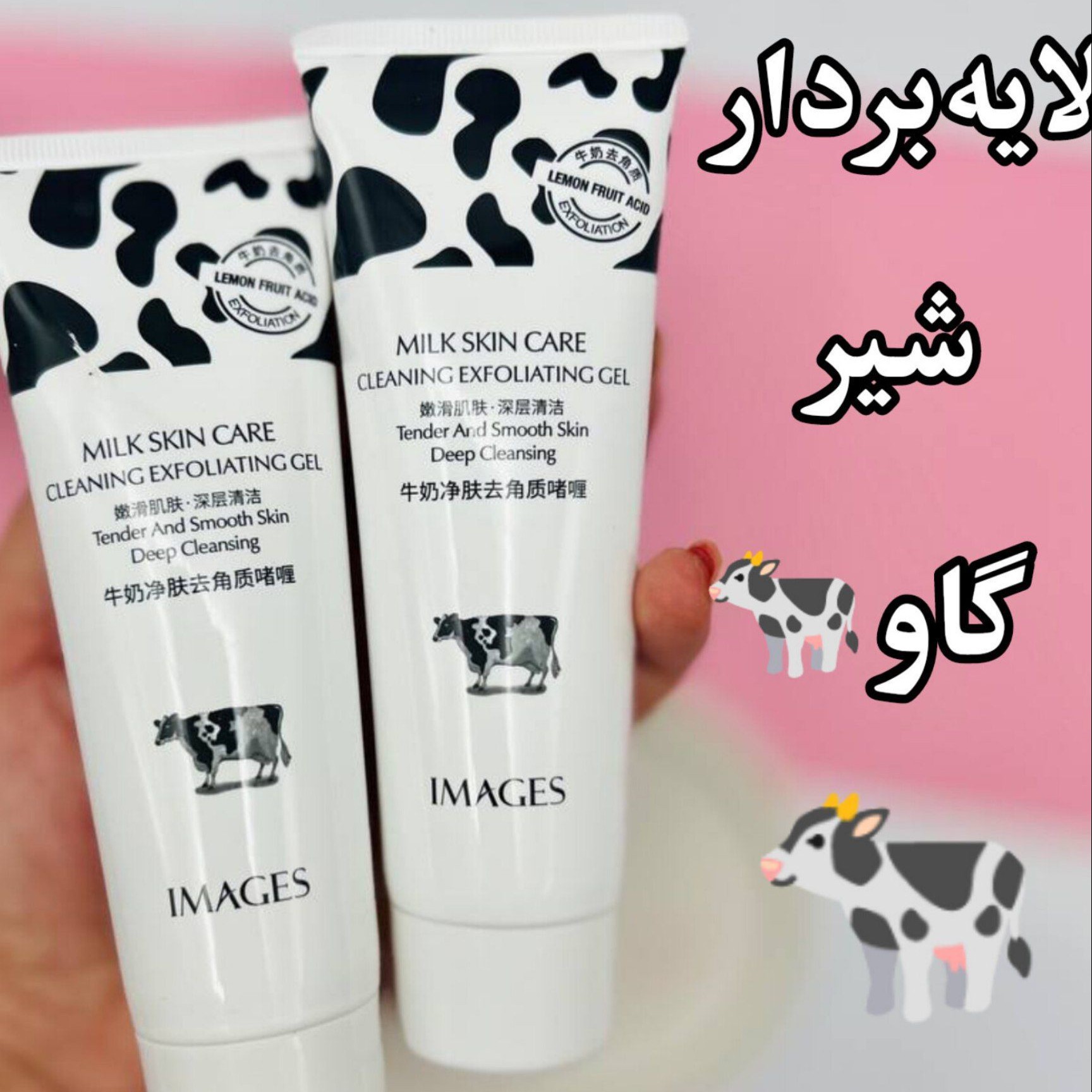 لایه بردار شیرگاو