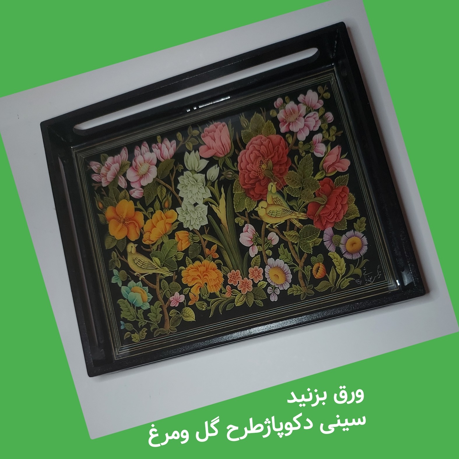 سینی چوبی پذیرایی