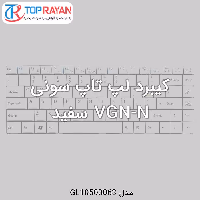 کیبرد لپ تاپ سونی VGN-N سفید
