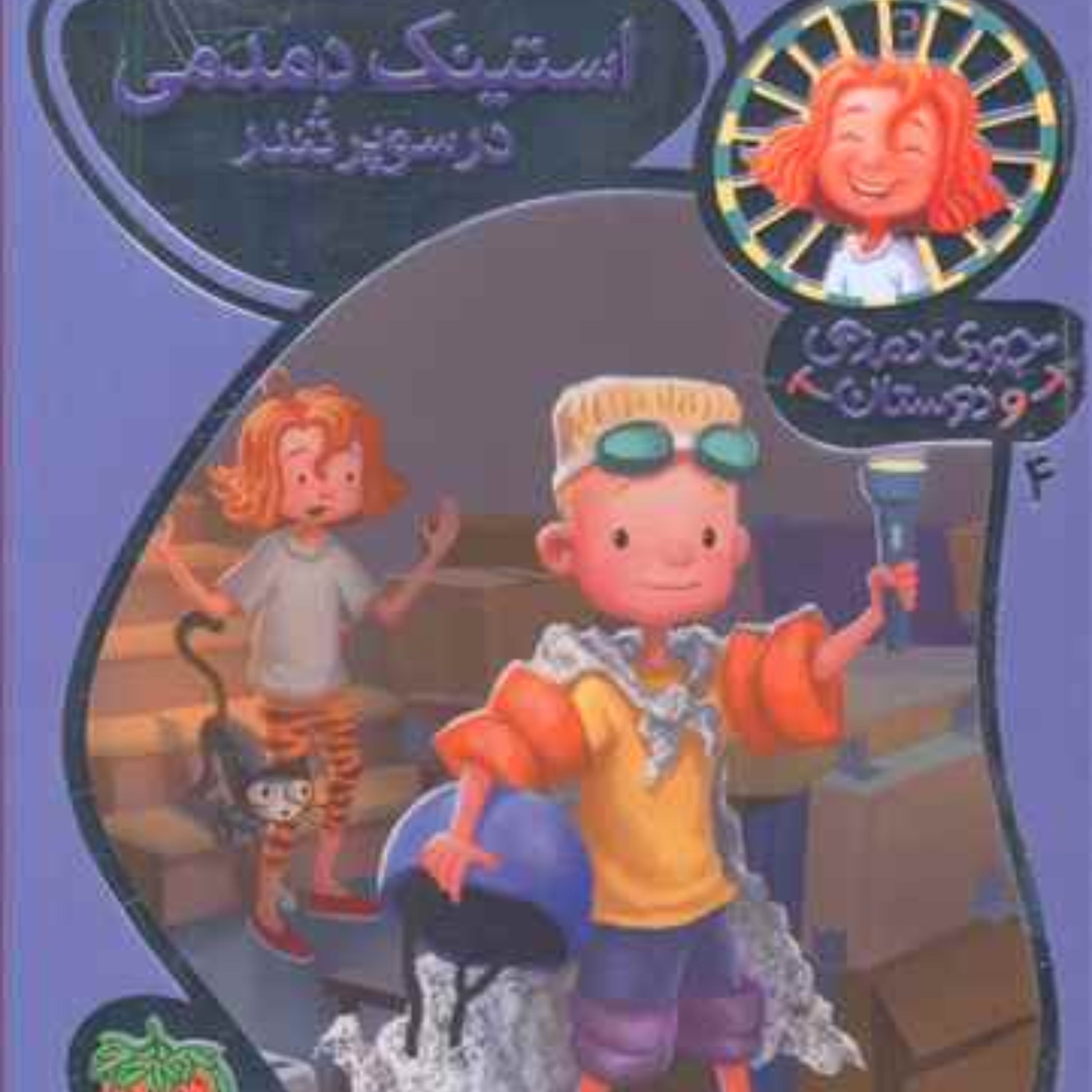 جودی دمدمی و دوستان (4)