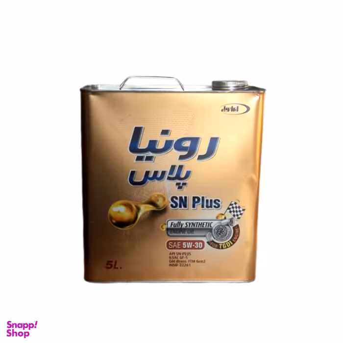 روغن موتور ایرانول رونیا پلاس مدل SAE 5_30 فول سنتتک SN کد 22261 حجم ۵ لیتر