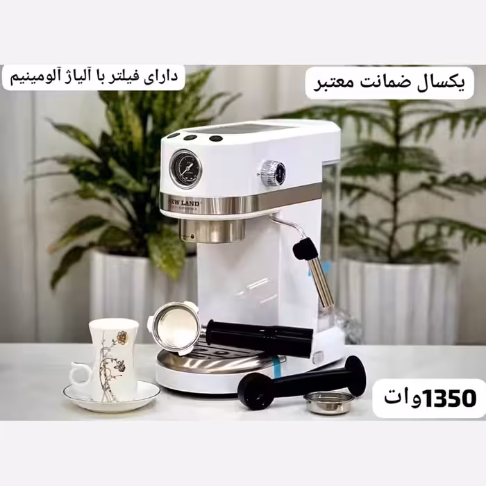 اسپرسو ساز نیولند مدل 2737 دارای پمپ ایتالیایی