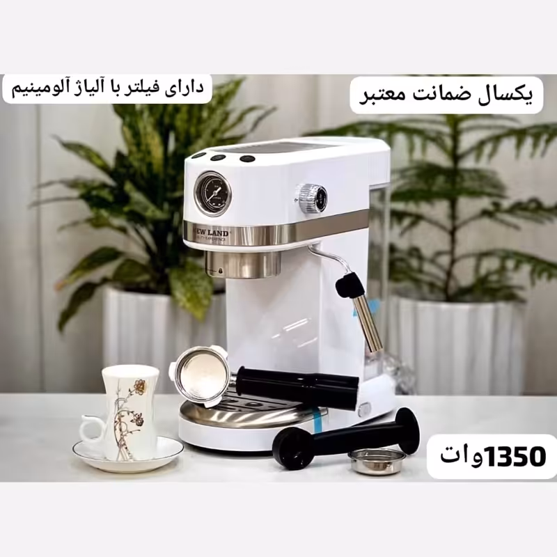 اسپرسو ساز نیولند مدل 2737 دارای پمپ ایتالیایی