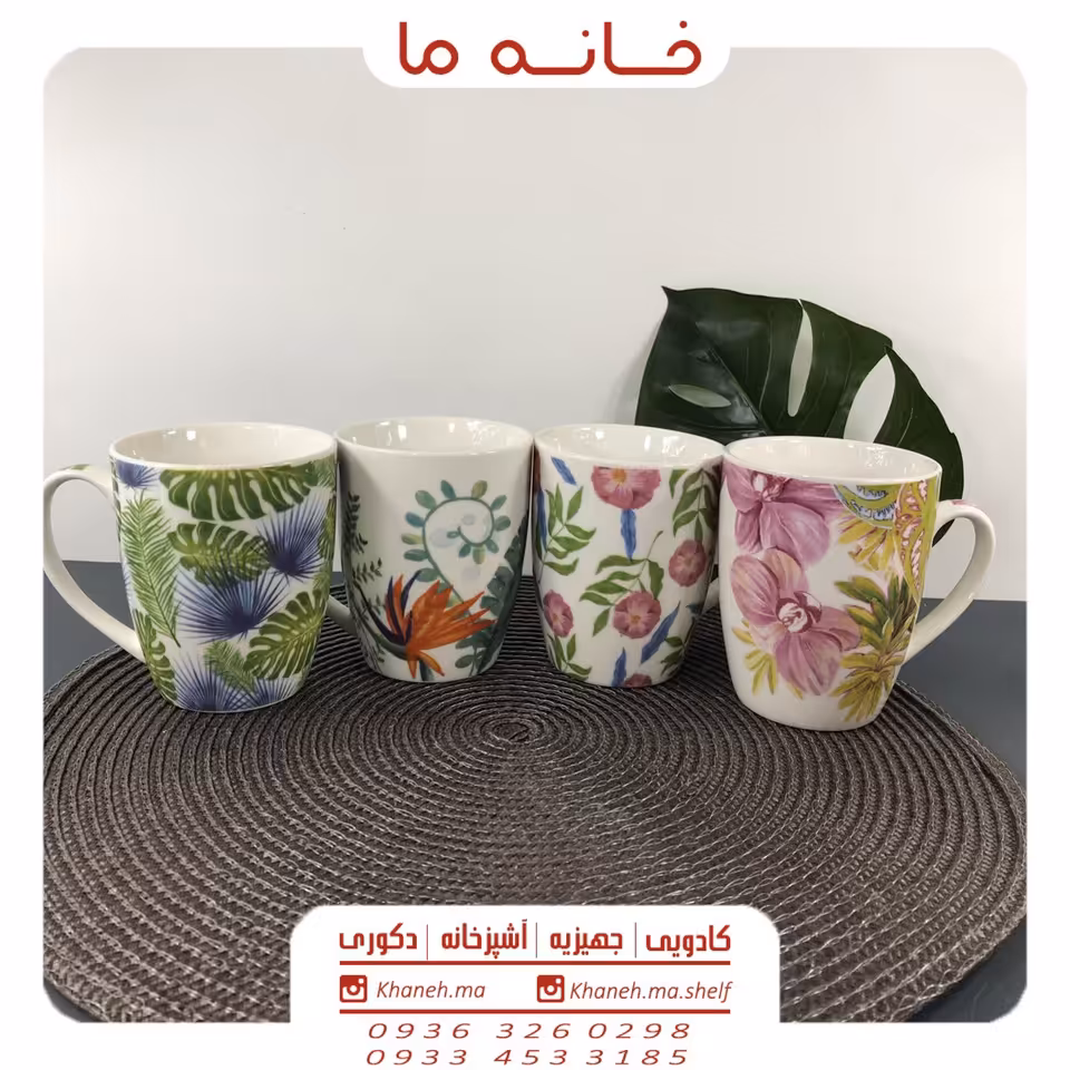 لیوان ماگ سرامیکی استوایی مدل x97