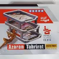 کازیه 3 طبقه آذران تحریر