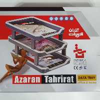 کازیه 3 طبقه آذران تحریر