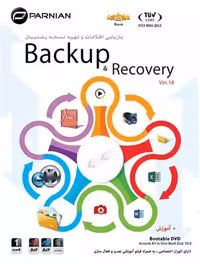 نرم افزار BACKUP &amp; RECOVERY Ver.18 شرکت پرنیان