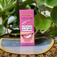 جرم گیر دندان کیمیا، بهترین جرم گیر موجود در بازار، سفید کننده و رفع لک های ناشی از مصرف چای و قهوه و..