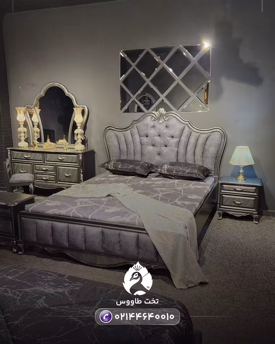 سرویس خواب الارا