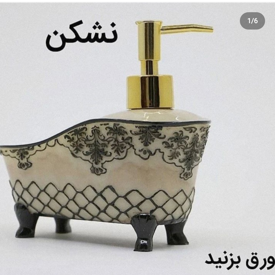 جا مایع ظرفشویی وارداتی کیفیت درجه یک آخرین موجودی 