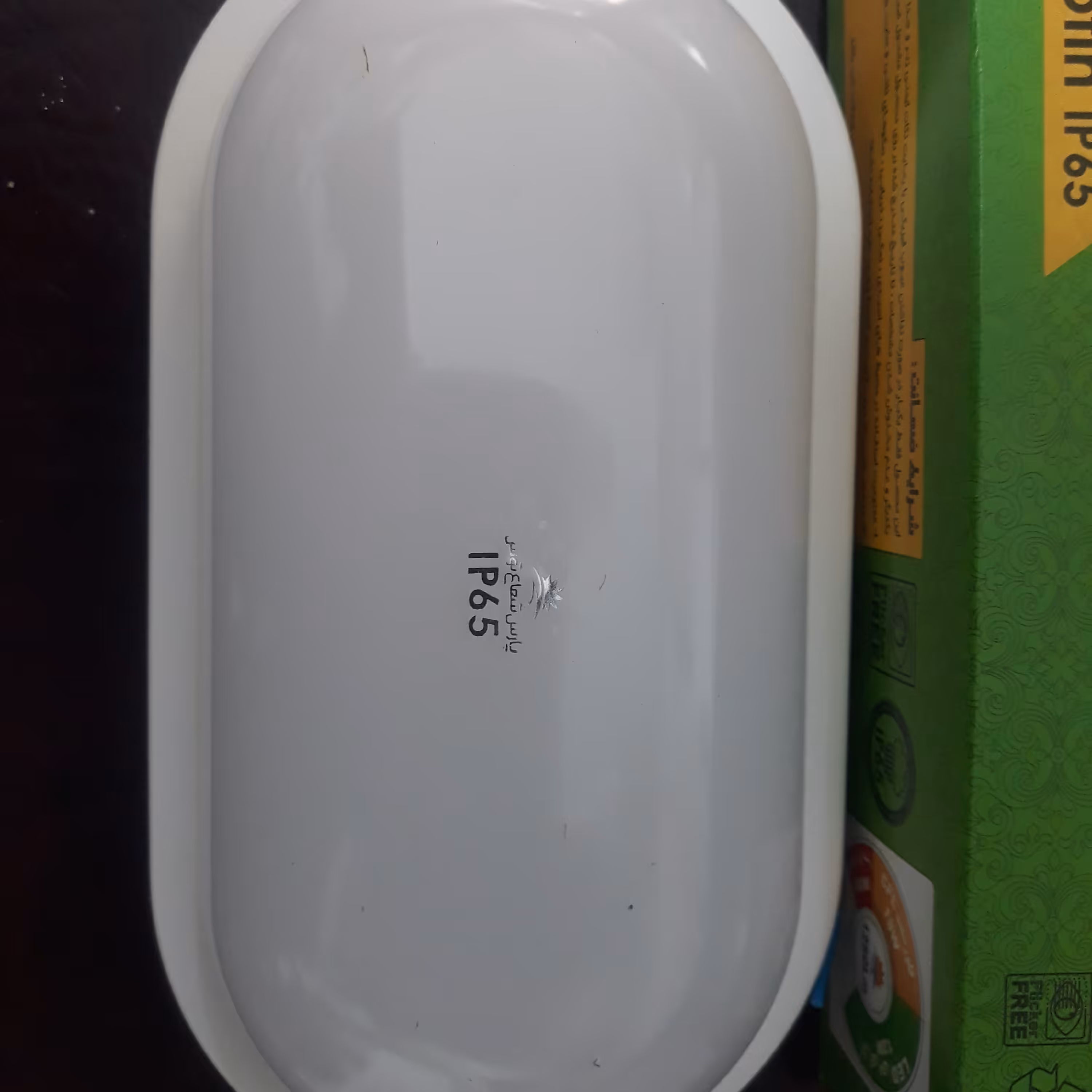 چراغ دیواری 20 وات پارس شعاع طوس خیلی عالیه نور خوبی هم داره گارانتی هم داره