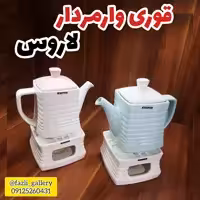 قوری وارمردار لاروس